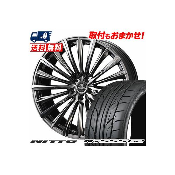 ニットータイヤ 245/40R20 99Y XL ニットー NT555 G2 Kranze Vierharm