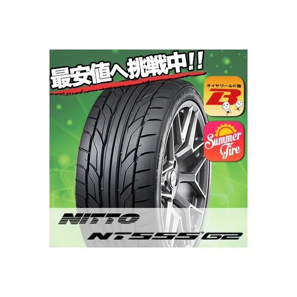 ニットータイヤ 275/35R19 100Y XL ニットー NT555 G2 夏サマー
