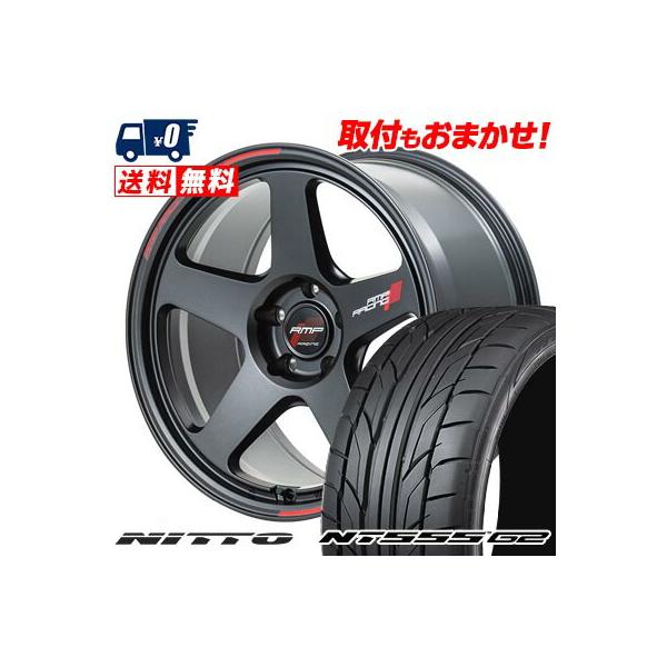 ニットータイヤ 225/40R18 92Y XL NITTO NT555 G2 RMP RACING