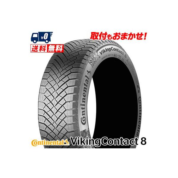 225/45R18 95T XL FR CONTINENTAL VikingContact8(345490) 冬
