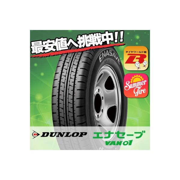 145R13 8PR �_�����b�v �G�i�Z�[�u VAN01 �� �T�}�[�^�C�� �P�i 1�{���i�s2�{�ȏゲ�w���ő��������t