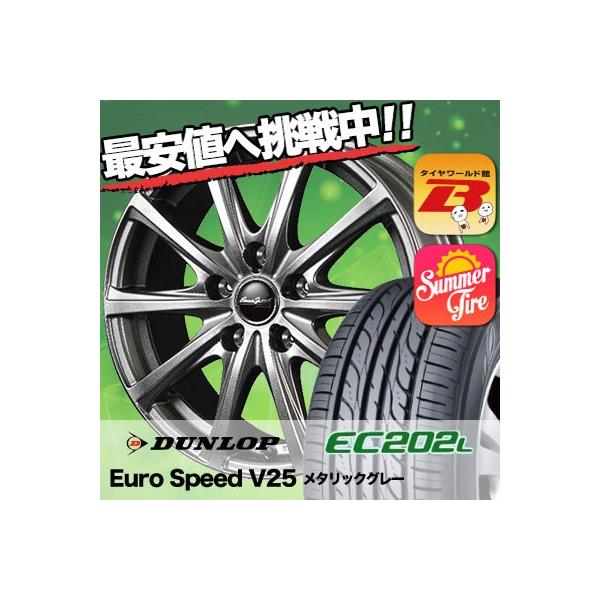 激安】 195/65R15 新品タイヤ 1本から4本まで ダンロップ EC202L