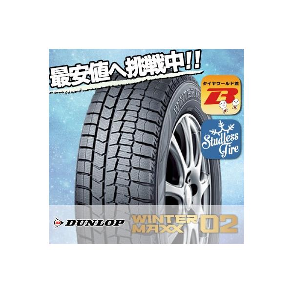 WINTER MAXX 02 185/60R15 84Q ダンロップ WM02 冬 スタッドレスタイヤ