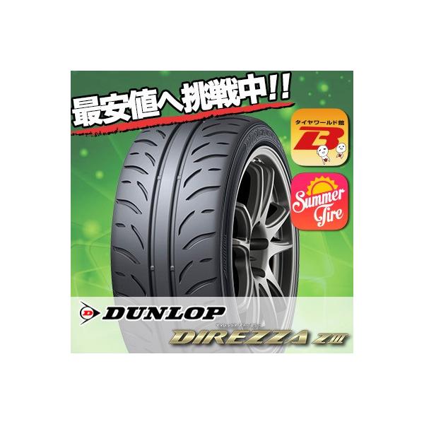 235/40R17 90W �_�����b�v �f�B���b�c�@ Z3 �ăT�}�[�^�C���P�i1�{���i�s2�{�ȏゲ�w���ő��������t