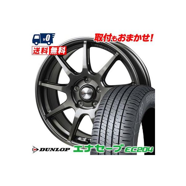 エナセーブ 205/50R17 89V DUNLOP ENASAVE EC204 MONZA R エナセーブ 205/50R17 89V DUNLOP ENASAVE EC204 MONZA R