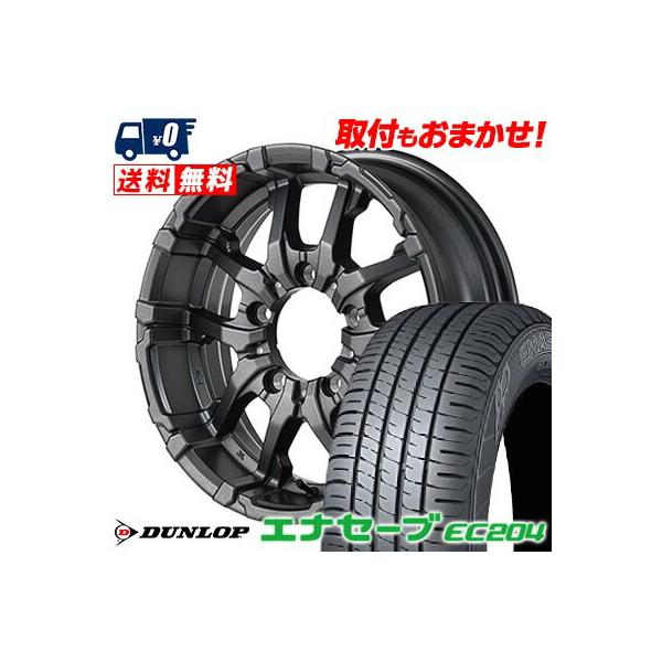 195/60R16 89H ダンロップ ENASAVE EC204 NITRO POWER M26 ...