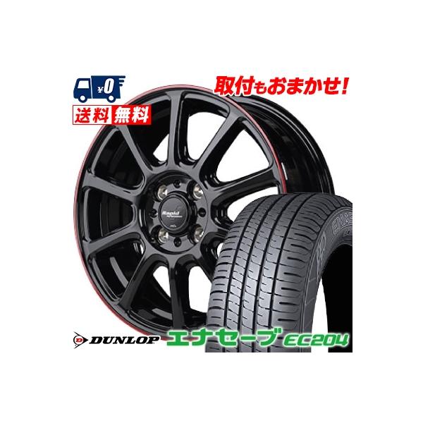 エナセーブ 195/55R15 85V ダンロップ EC204 Rapid Performance ZX10