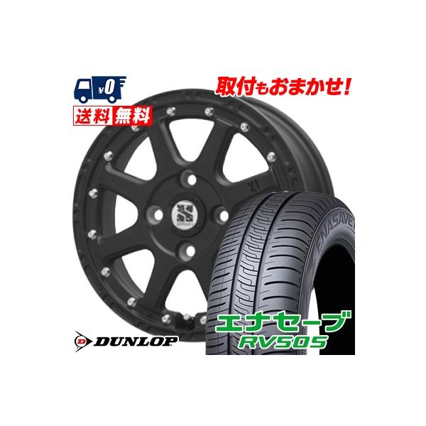 14インチ ホイール タイヤセット エナセーブダンロップスズキ エナセーブ 165/65R14 79S ダンロップ RV505 XTREME-J サマータイヤ