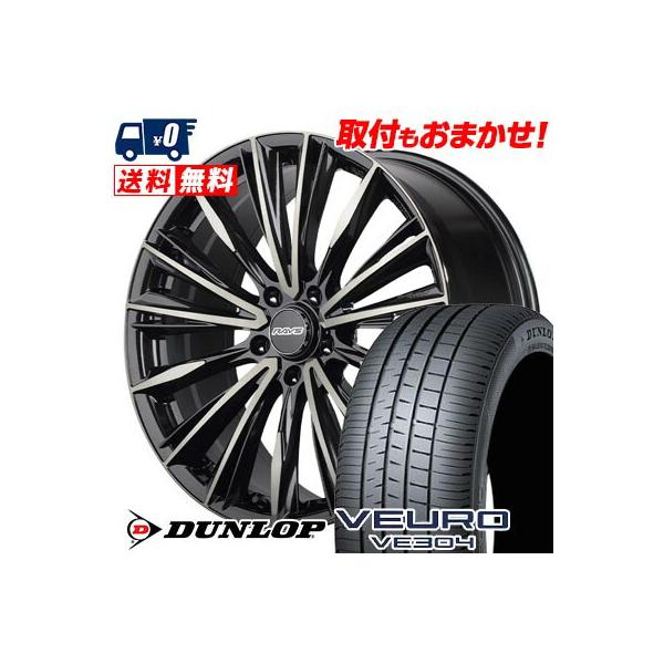 235/55R20 102V DUNLOP VEURO VE304 RAYS VERSUS CRAFTCOLLECTION