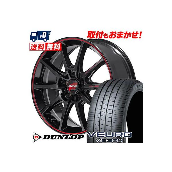 VEURO 225/45R17 94W XL ダンロップ VE304 RMP RACING R25 Plus サマー
