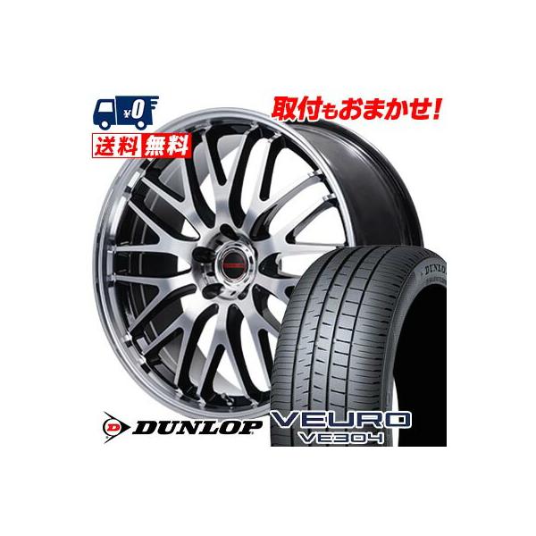 VEURO 225/45R18 95W XL ダンロップ VE304 VERTEC ONE EXE10 V