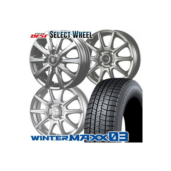 エナセーブ 155/65R14 75Q DUNLOP WINTER MAXX 03 WM03 ホイール