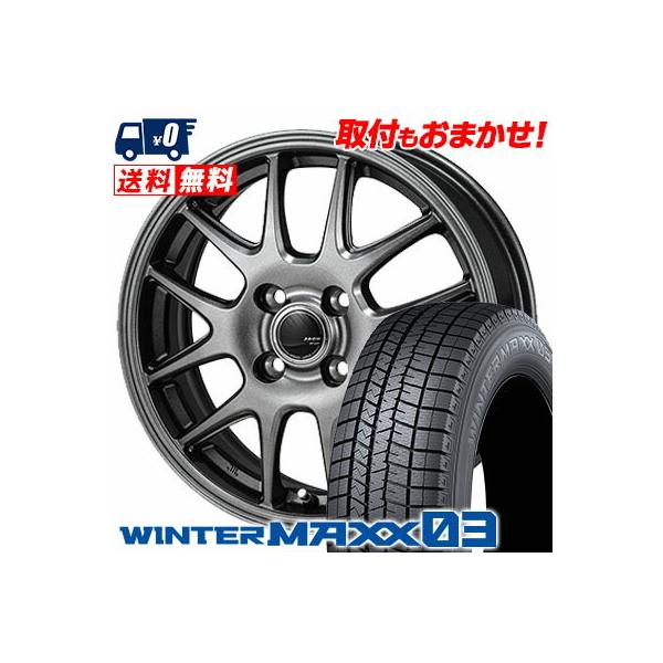 エナセーブ 175/70R13 82Q ダンロップ ウインターマックス 03 ZACK JP