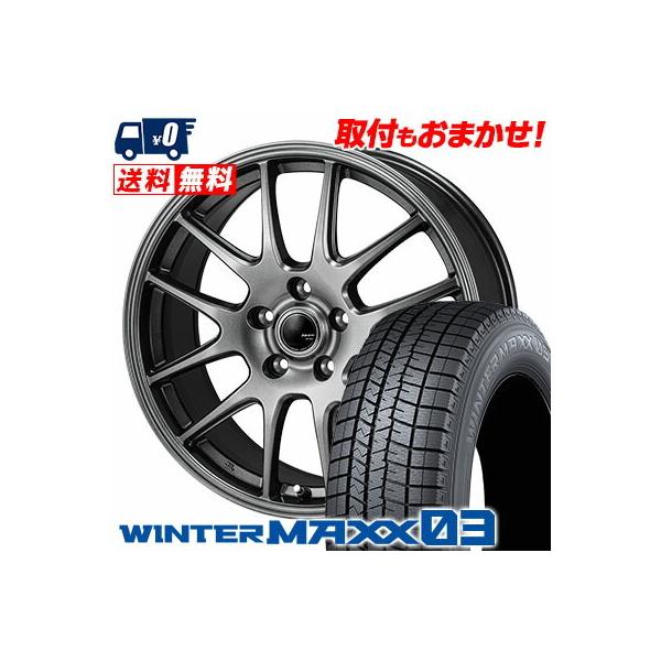 エナセーブ 225/55R18 98Q ダンロップ ウインターマックス 03 エナセーブ 225/55R18 98Q ダンロップ ウインターマックス 03