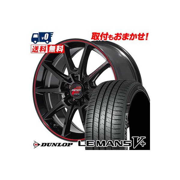 LE MANS 225/55R17 101W XL ダンロップ V+(5+)LM5 Plus RMP RACING R25