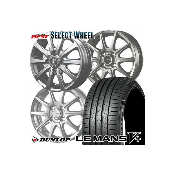 LE MANS 175/70R14 84H DUNLOP V+(5+)LM5 Plus ホイールおまかせ