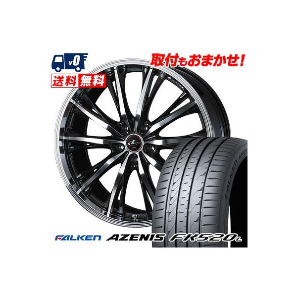 FALKEN（ファルケン） 275/35R19 100Y XL AZENIS FK520L WEDS LEONIS