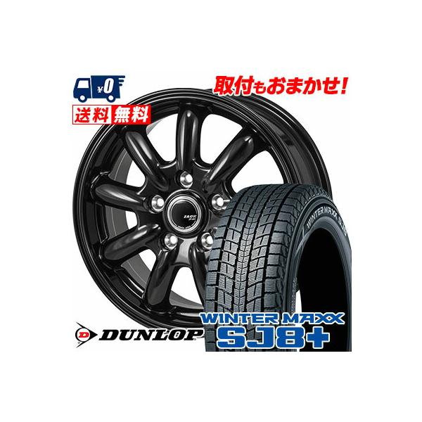 WINTER MAXX 225/60R18 100Q ダンロップ ウィンターマックス SJ8