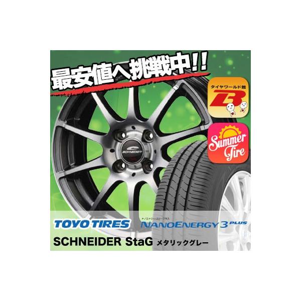 175/70R14 トーヨー タイヤ ナノエナジー3 プラス SCHNEDER StaG サマータイヤホイール4本セット