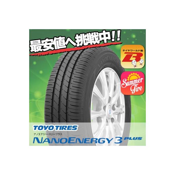 195/45R17 81W トーヨー タイヤ ナノエナジー3 プラス 夏サマータイヤ単品1本価格《2本以上ご購入で送料無料》