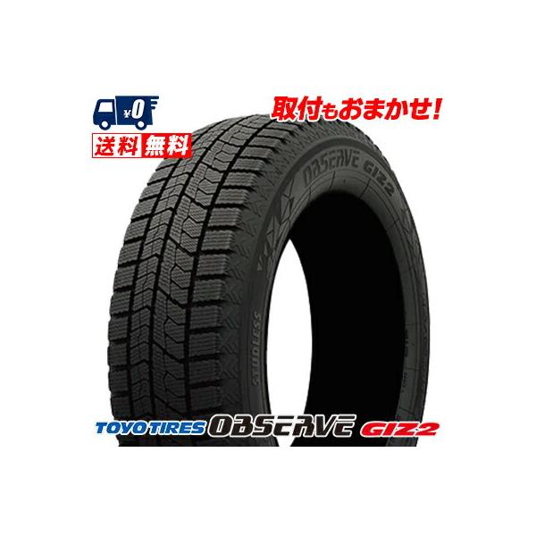 他サイト： 215/60R16 95Q トーヨータイヤ OBSERVE GIZ2 冬 スタッドレスタイヤ 単品 1本価格の商品画像