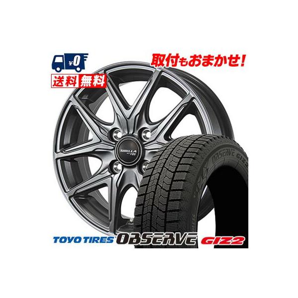 OBSERVE 165/65R15 81Q トーヨータイヤ GARIT GIZ2 SIBILLA NEXT F05
