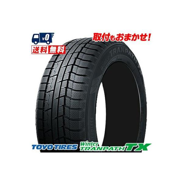 ウィンタートランパス TOYO TIRES Winter TRANPATH TX 冬 スタッドレス