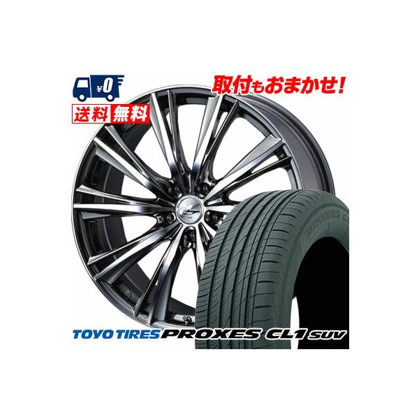 235/55R18 100V トーヨー タイヤ プロクセス CL1 SUV weds LEONIS WX サマータイヤホイール4本セット