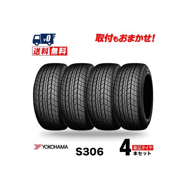 ヨコハマタイヤ 155/65R14 75S ヨコハマ S306 夏 サマータイヤ ヨコハマタイヤ 155/65R14 75S ヨコハマ S306 夏 サマータイヤ