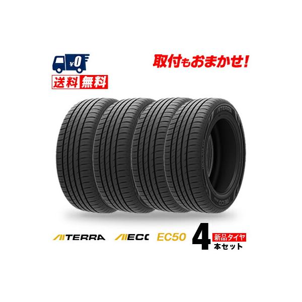 235/50R18 101W XL AISIN AITERRA AIECO EC50 夏 サマータイヤ 単品 4本価格