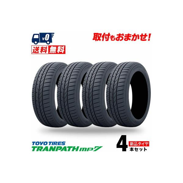 195/60R16 89H トーヨー タイヤ トランパス mp7 夏 サマータイヤ 単品 4本セット...