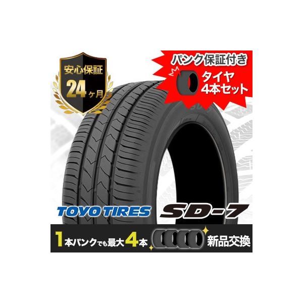 195 65R15 91H サマータイヤ 夏 1本価格《2本以上ご購入で送料無料》5,890円 タイヤ 単品 エスディーセブン SD-7 トーヨー 195 65R15 91H サマータイヤ 夏 1本価格《2本以上ご購入で送料無料》5,890円 タイヤ 単品 エスディーセブン SD-7 トーヨー