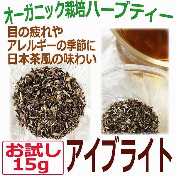 ハーブティー アイブライト お試し15g入り ノンカフェイン Tiroriya Coffee Eyebright15g 自家焙煎珈琲工房ちろりや 通販 Yahoo ショッピング