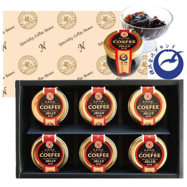 [Release date: October 30, 2015]お誕生日 バレンタインデー  ホワイトデー 等様々なシーンの贈り物に自家焙煎スペシャルティコーヒー専門店のコーヒースイーツちろりやオリジナル自家焙煎コーヒーゼリー6個ギフトテレ...