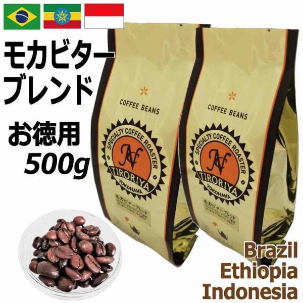 tiroriyacoffee_mochaiceb500g