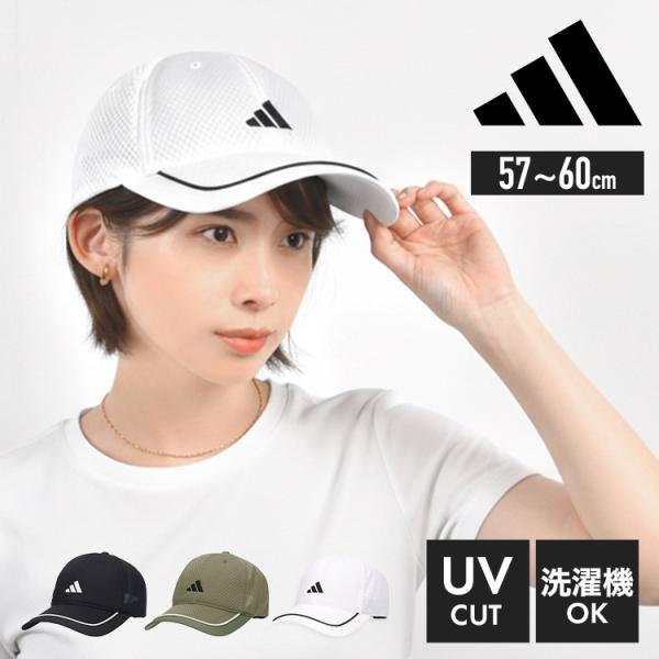adidas アディダス メッシュキャップ メンズ レディース UVカット 帽子 夏用 洗える 通気性 軽量 吸汗速乾 スポーツ