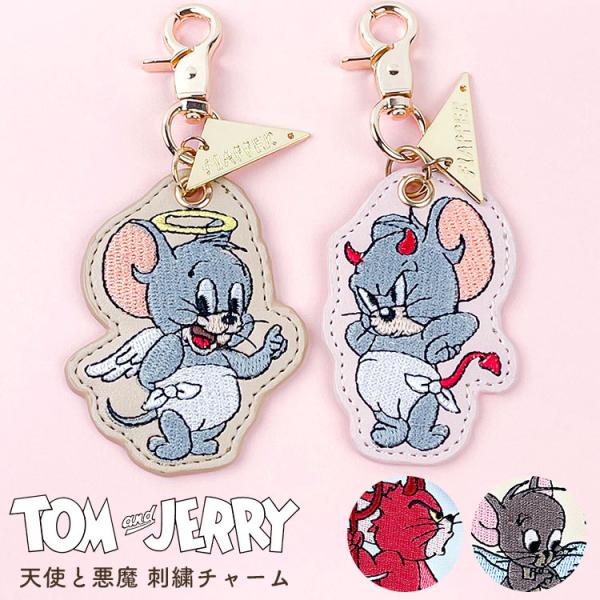 トムとジェリー キーホルダー おしゃれ 天使と悪魔 刺繍チャーム F258057 バッグチャーム タフィー キャラクター