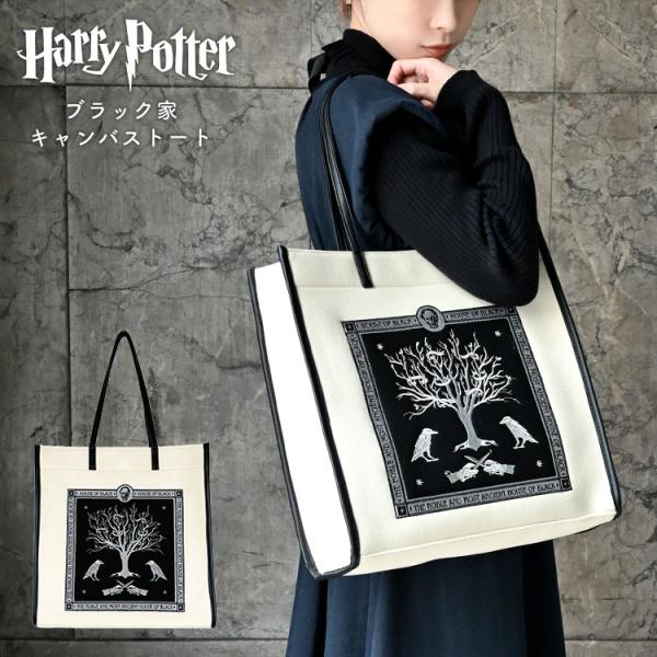 flapper_bags ハリーポッター トートバッグ グッズ キャンバストート