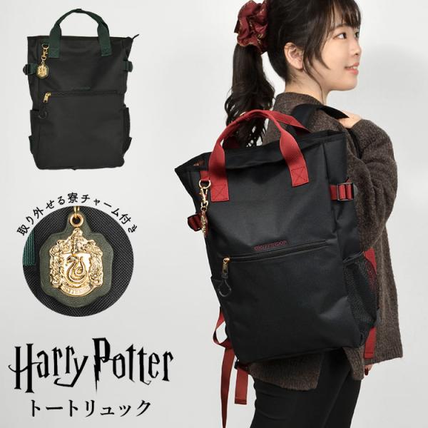 flapper_bags トートリュック レディース 大容量 ハリーポッター 2WAY