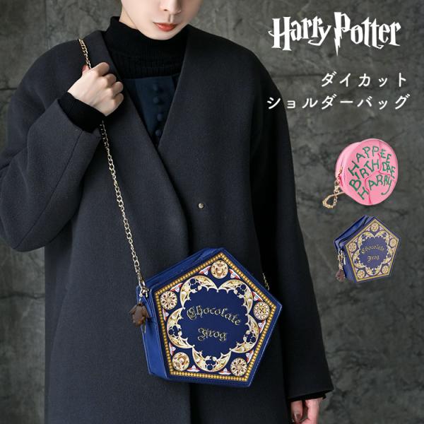 flapper_bags ハリーポッター グッズ 公式 コスプレ ハリポタ 鞄