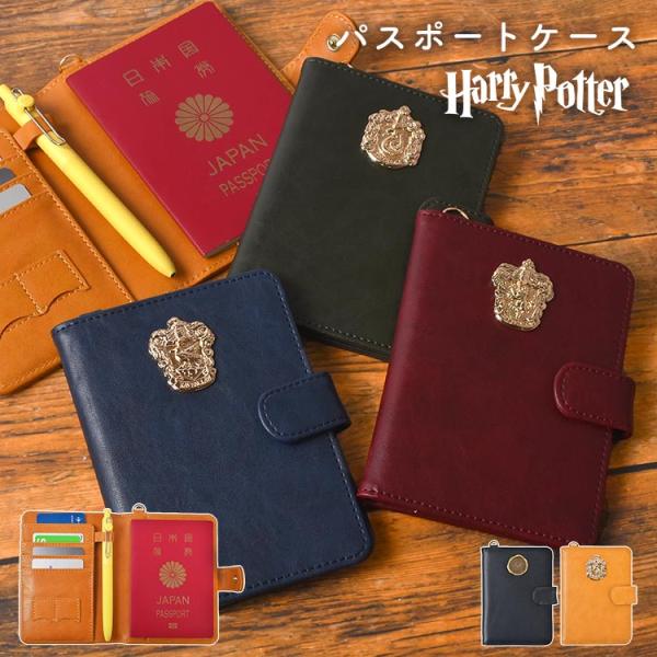 Harry Potter ハリーポッター イギリス限定 パスポートケース カバー flapper_bags パスポートケース ハリーポッター グッズ ハリポタ