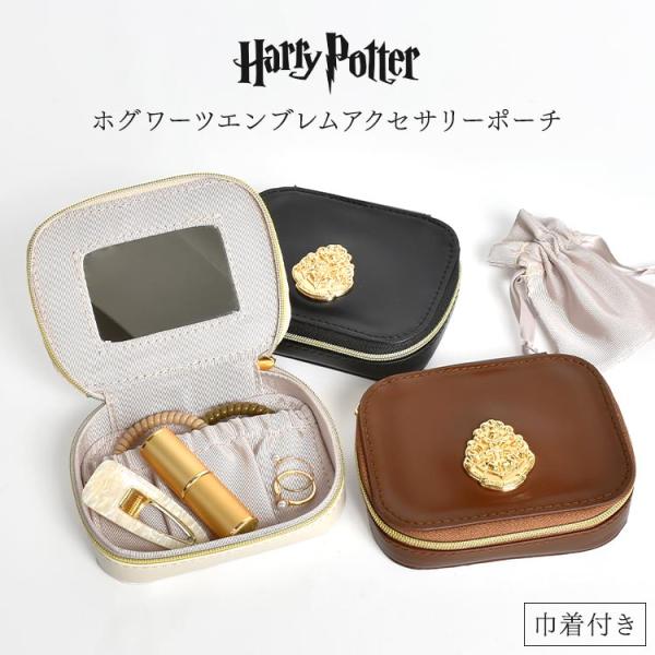 flapper_bags Flapper ハリーポッター アクセサリーポーチ ケース 小物