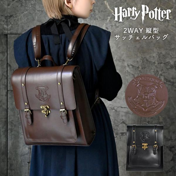 flapper ハリーポッター サッチェルバッグ 通販 リュック リュックサック Harry Potter ショルダーバッグ ショルダーバック 2wayバッグ 2wayバック レディース ハリポタグッズ おしゃれ ホグワーツ かばん カバン かわいい メンズ 鞄 tis_adc-scl02