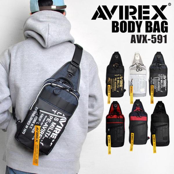 ボディバッグ メンズ Avirex アヴィレックス アビレックス 防水 撥水 レディース キッズ 大容量 斜めがけバッグ ミリタリー ロゴ Avx 591 Tis 通販 Yahoo ショッピング