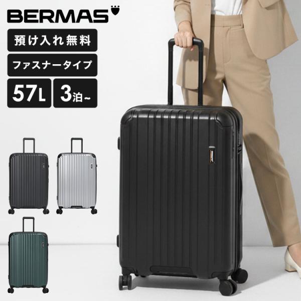 HERITAGE（BERMAS） BERMAS スーツケース バーマス 57L Mサイズ 中型