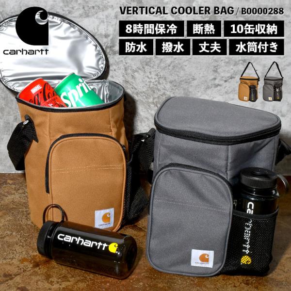 Carhartt（カーハート） 保冷バッグ 大容量 おしゃれ 最強 クーラー