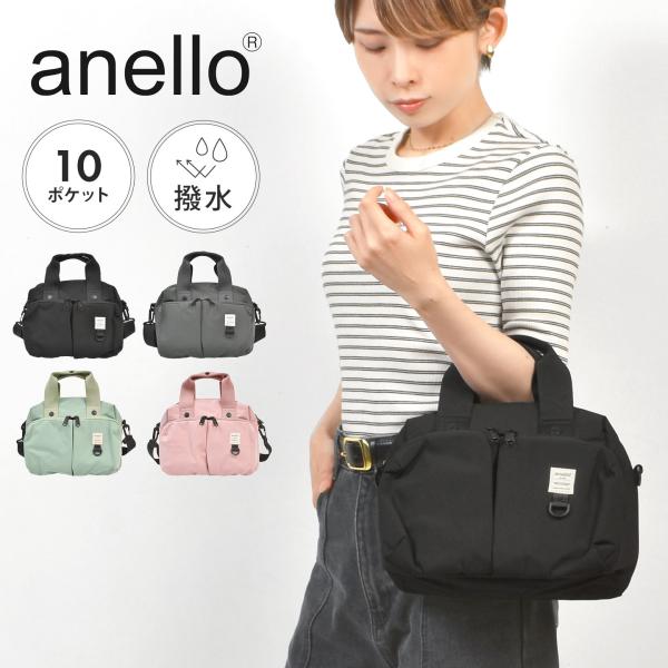 ショルダーバッグ アネロ anello レディース 斜めがけ ミニボストン 軽量 撥水 2WAY 収納 ポケット 多い 大容量 コンパクト 軽量 軽い
