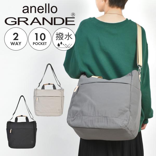 トートバッグ レディース anello GRANDE アネロ グランデ 2way ショルダーバッグ 大容量 撥水 A4 ポケット多い マザーズバッグ