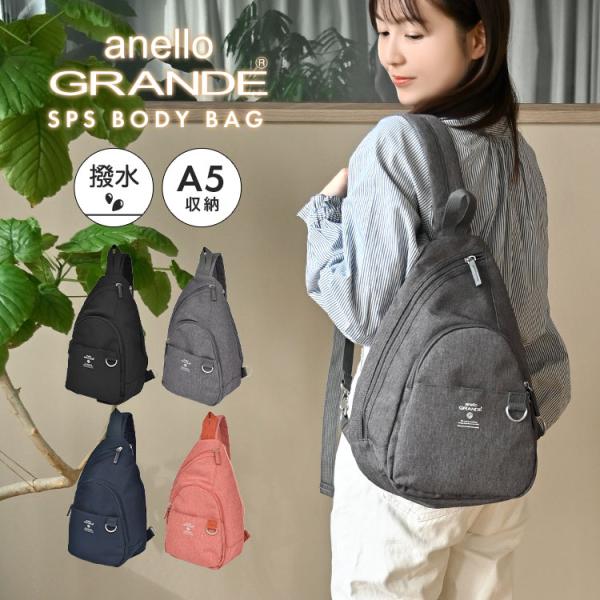 アネログランデ ボディバッグ レディース 斜めがけ きれいめ ショルダーバッグ 軽量 撥水 A5 おしゃれ 女性 ワンショルダー