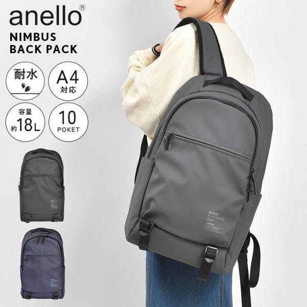 anello アネロ リュック メンズ 大容量 防水 レディース 通勤 通学 A4 撥水 止水ファスナー 18L 1泊 バックパック 黒 グレー 紺